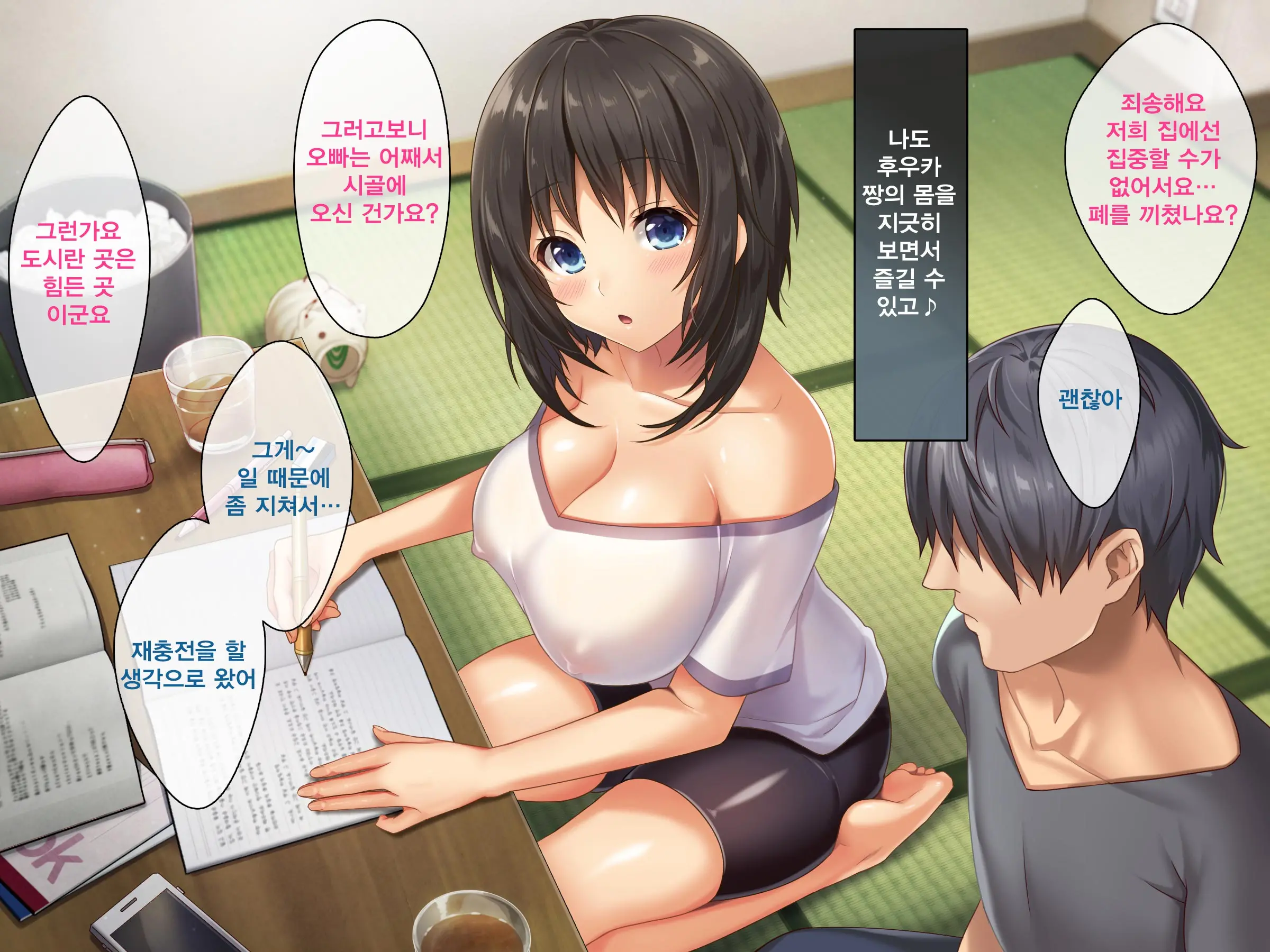 Kyonyuu Inaka Musume To Sugosu Ecchi Na Natsuyasumi | 거유시골처녀와 화 함께 음란한 여름방학